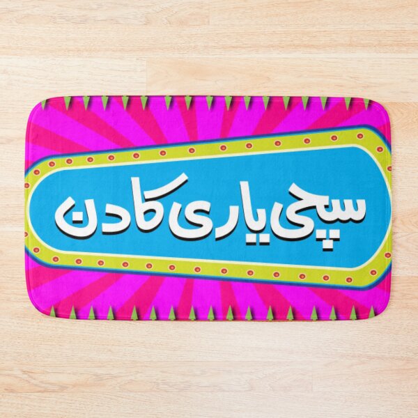 Item preview, Truck Art - Friendship Day designed and sold by Boy From North.