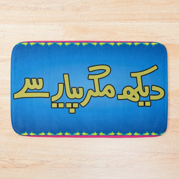Item preview, Truck Art - Look But With Love designed and sold by Boy From North.
