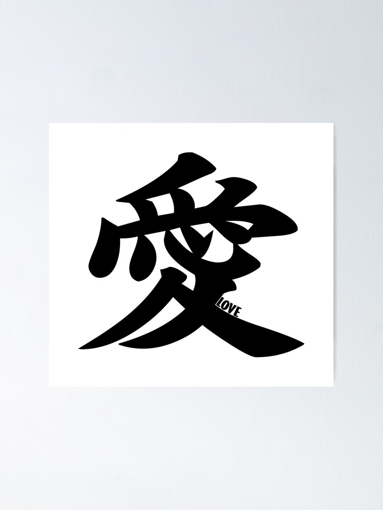 Poster Love Japonês Kanji Symbol