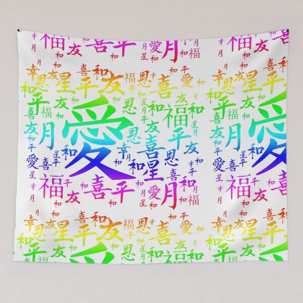 Item preview, RAINBOW KANJI JAPANESE POPULAR STYLE PATTERN designed and sold by rebelbelle.