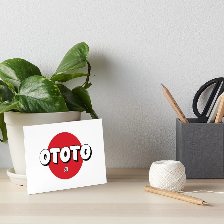 Ototo (弟) - Japanese for little brother | Poster