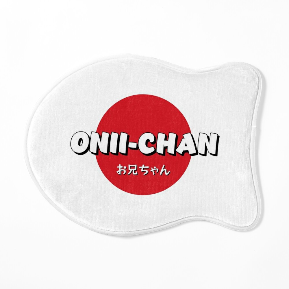 Onii-Chan (お兄ちゃん) - Japanese for big brother