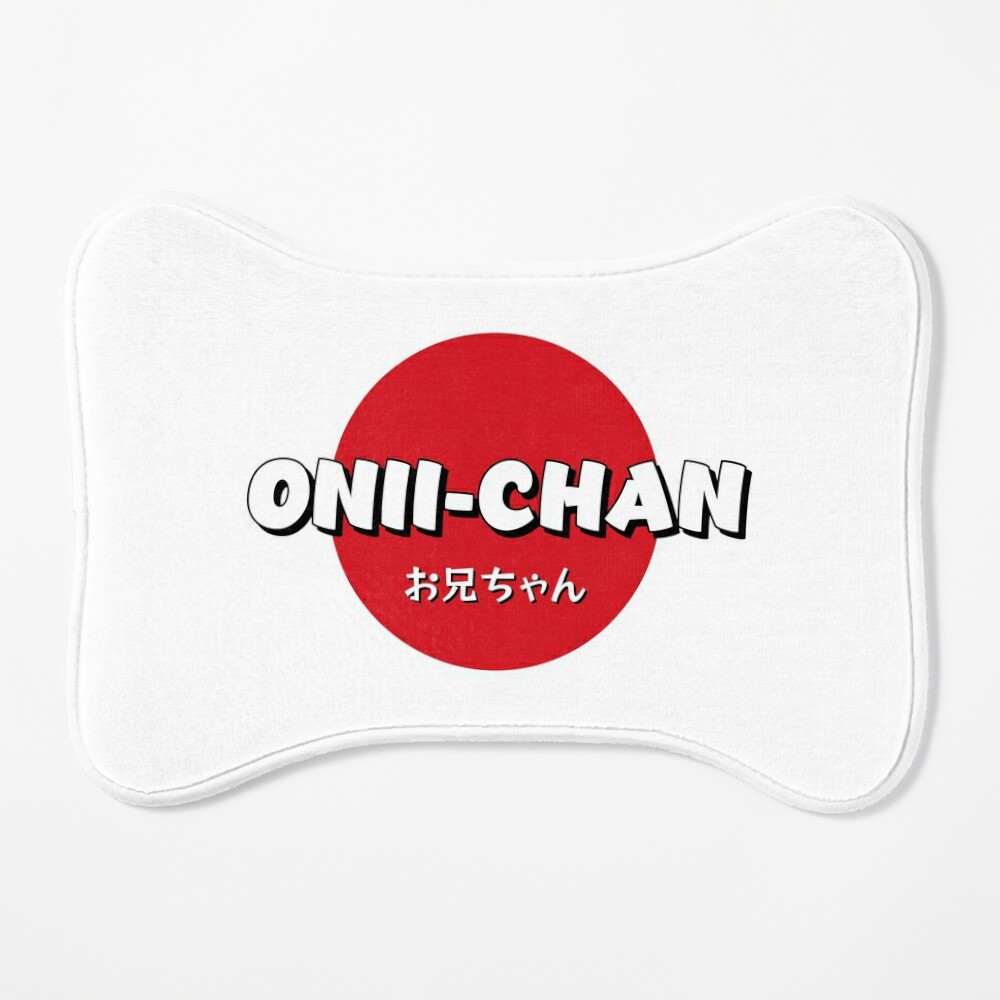 Onii-Chan (お兄ちゃん) - Japanese for big brother