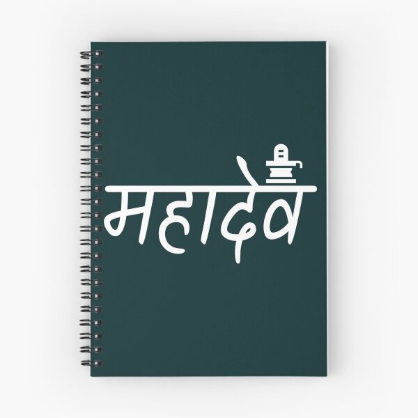 Aperçu de l'œuvre Mahadev créée et vendue par ColergisShirt.