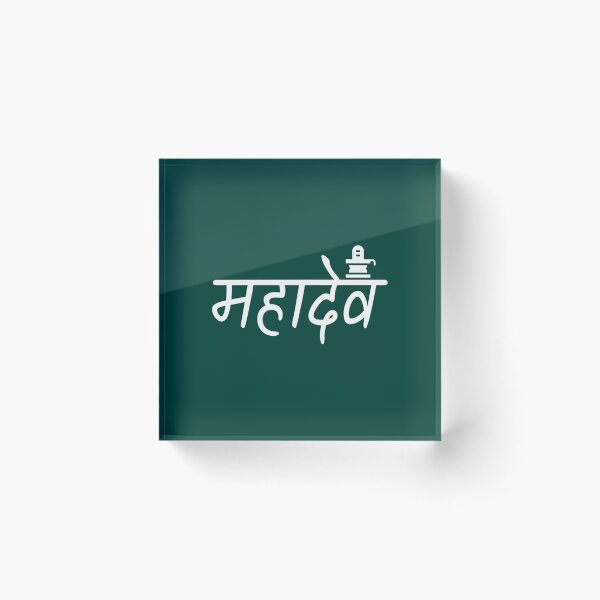 Item preview, Mahadev  designed and sold by ColergisShirt.