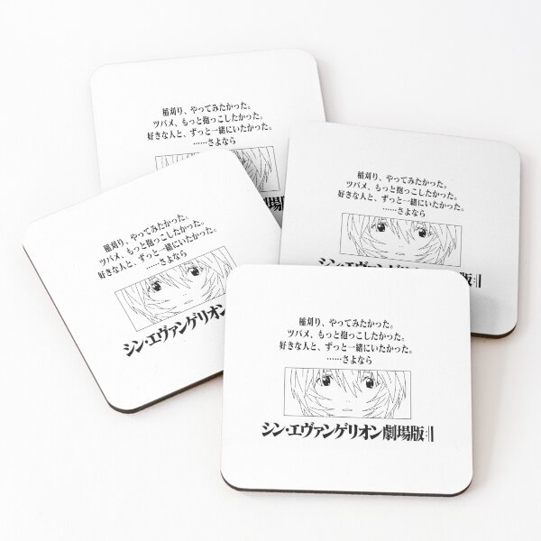 Item preview, Copia de Goodbye All of Evangelion Rebuild of Evangelion: 3.0+1.0 Thrice Upon a Time Shinji /さらば、全てのエヴァンゲリオン。/ シン・エヴァンゲリオン劇場版:|| designed and sold by JCBA.