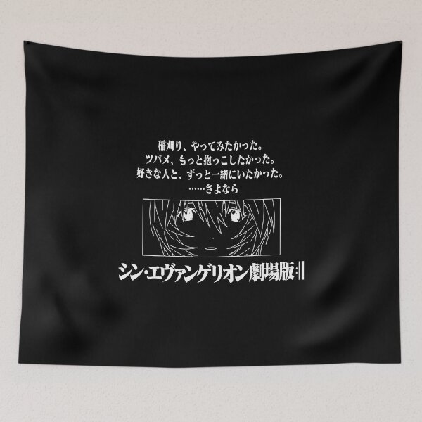 Item preview, Rei Good Bye Evangelion Rebuild of Evangelion: 3.0+1.0 Thrice Upon a Time さよなら W / シン・エヴァンゲリオン劇場版:||  designed and sold by JCBA.