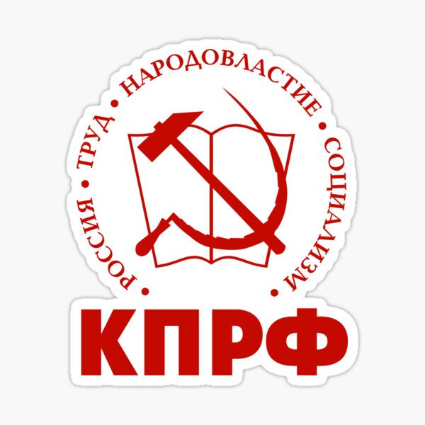 Communist Party of the Russian Federation Sticker