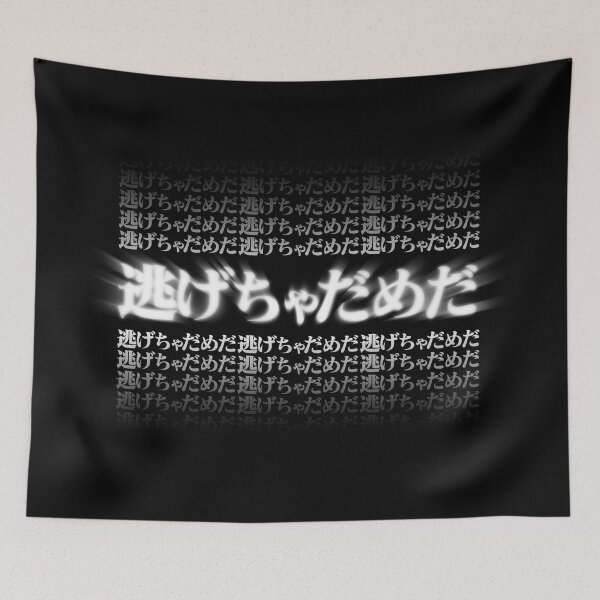Item preview, Evangelion 逃げちゃだめだ/Don't Run Away w V2/ 新世紀エヴァンゲリオン designed and sold by JCBA.