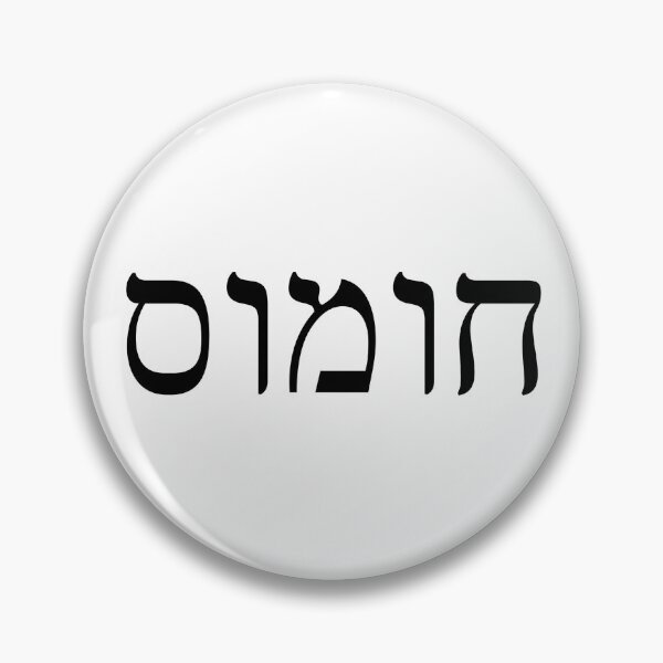 Item preview, HUMMUS designed and sold by neshamadesigns.