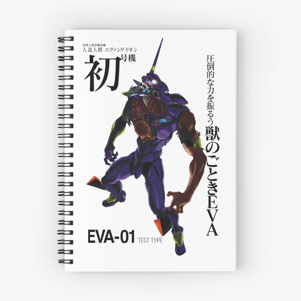 Eva 01 TEST TYPE / 汎用人型決戦兵器 人造人間エヴァンゲリオン 初