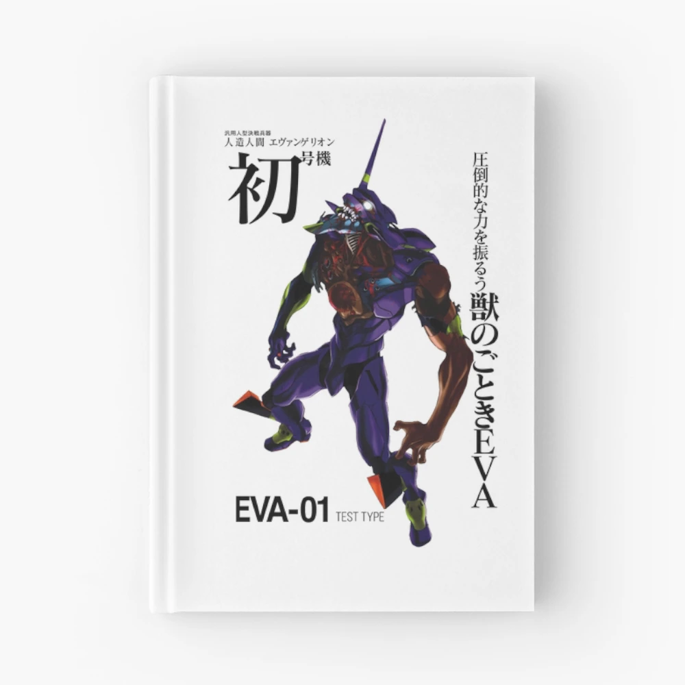 Eva 01 TEST TYPE / 汎用人型決戦兵器 人造人間エヴァンゲリオン 初