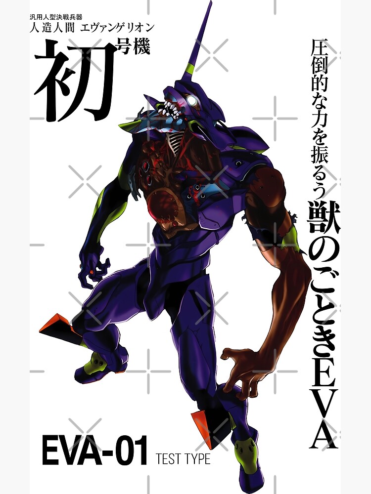 Eva 01 TEST TYPE / 汎用人型決戦兵器 人造人間エヴァンゲリオン 初号機 圧倒的な力を振るう獣のごときEVA /  ヱヴァンゲリヲン新劇場版