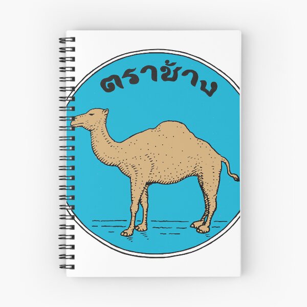 Item preview, Camel     designed and sold by Alidan-Dankog.