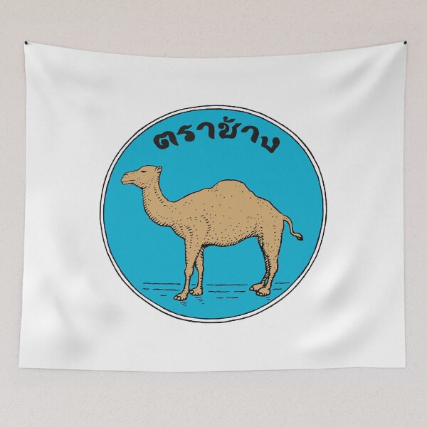 Item preview, Camel     designed and sold by Alidan-Dankog.