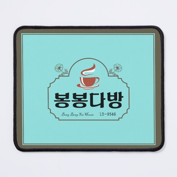 Item preview, [K-Drama] Bong Bong Tea House - My Perfect Stranger designed and sold by Kamdongmoon.