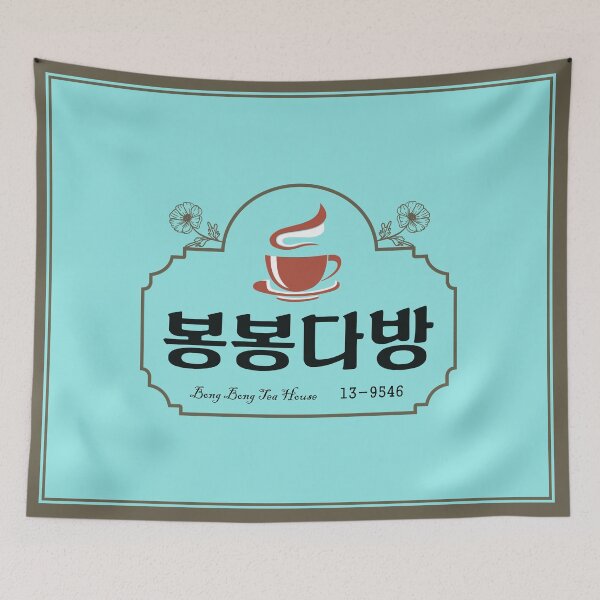 Item preview, [K-Drama] Bong Bong Tea House - My Perfect Stranger designed and sold by Kamdongmoon.