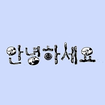 Artwork thumbnail, Annyeonghaseyo by Zunko
