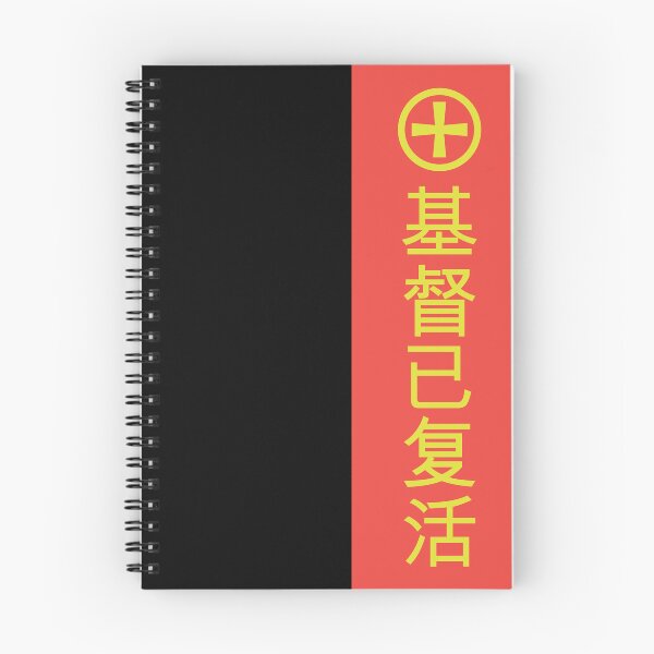 Item preview, Christ is Risen. Yellow cross and Chinese hieroglyphs on red banner designed and sold by Christ-Risen.