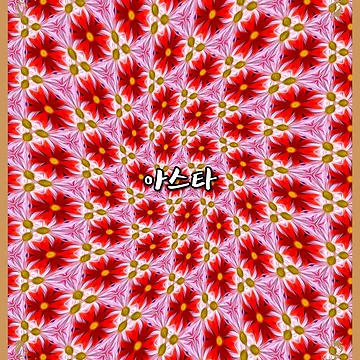 Artwork thumbnail, Beautiful Red Aster Patterns by Patternflower