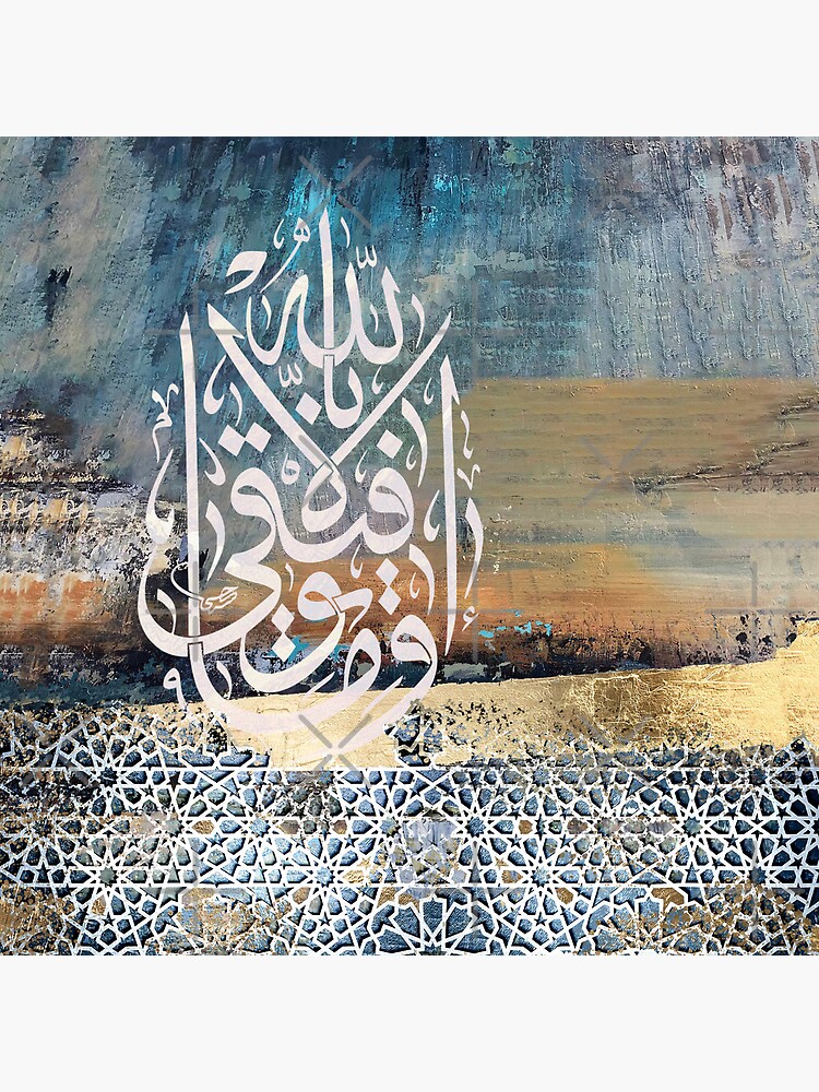 Islamic Home Decor Inspirational Arabic Calligraphy Art Print Wama  Tawfiqi Illa Billah