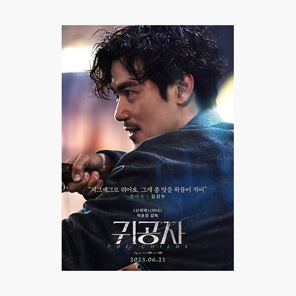 Item preview, the childe korean movie designed and sold by selvashop.