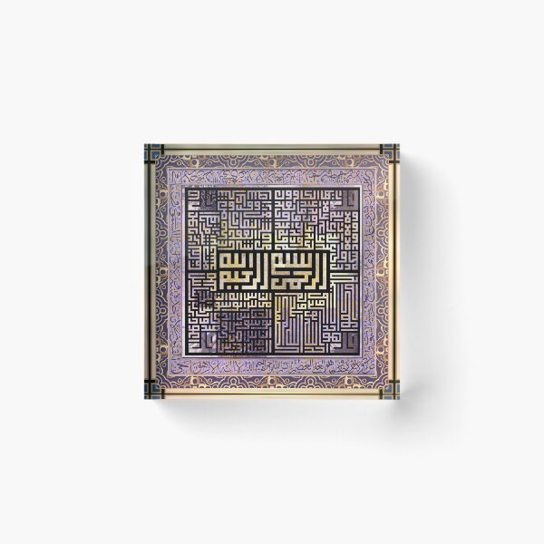 Item preview, Islamic Wall Art - Ayatul Kursi and 4 Quls, Arabic Calligraphy for Muslim Homes designed and sold by islamicwallart.