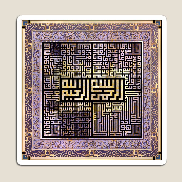 Item preview, Islamic Wall Art - Ayatul Kursi and 4 Quls, Arabic Calligraphy for Muslim Homes designed and sold by islamicwallart.