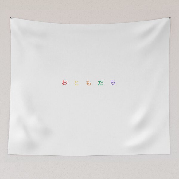 Item preview, おともだち：Friends in Japanese designed and sold by TakaraYama.