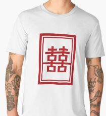 Red Double Happiness In A Simple Rectangle Frame, A Traditional Oriental Auspicious Symbol | Modern Chinese Wedding Men's Premium T-Shirt