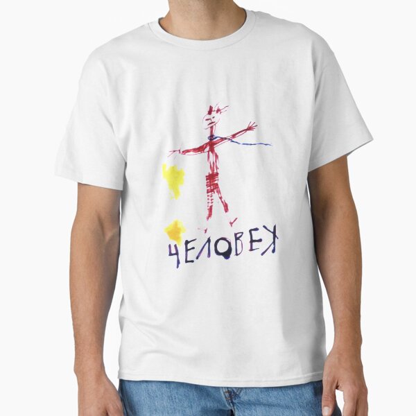 Item preview, human being designed and sold by underground notes.