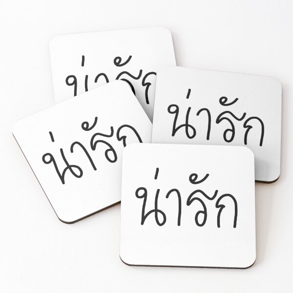Item preview, cute in thai designed and sold by TONAOR.