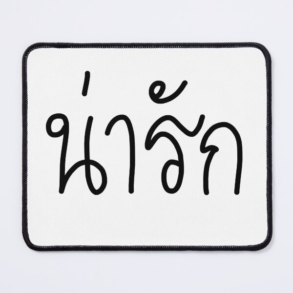 Item preview, cute in thai designed and sold by TONAOR.