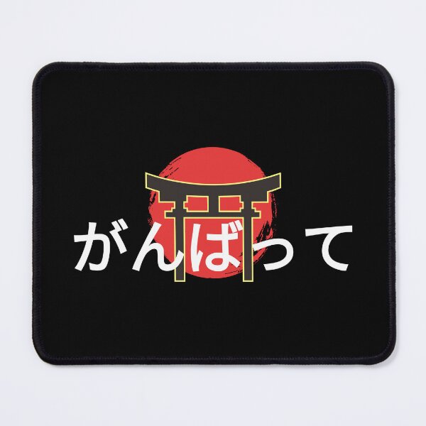 Item preview, japanese ganbatte designed and sold by BandiRock.
