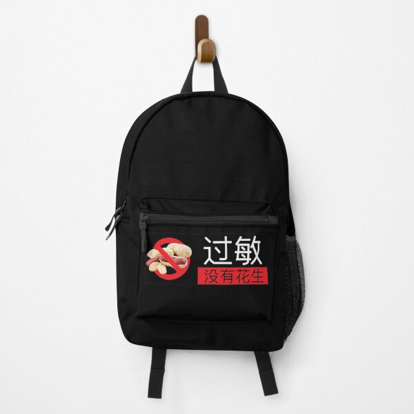 Item preview, Chinese (Simplified): "Allergy  No Peanuts" designed and sold by WhiteShirtGuy.