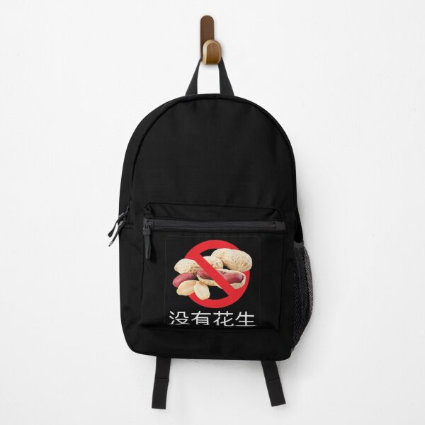 Item preview, Chinese (Simplified): "No Peanuts" designed and sold by WhiteShirtGuy.