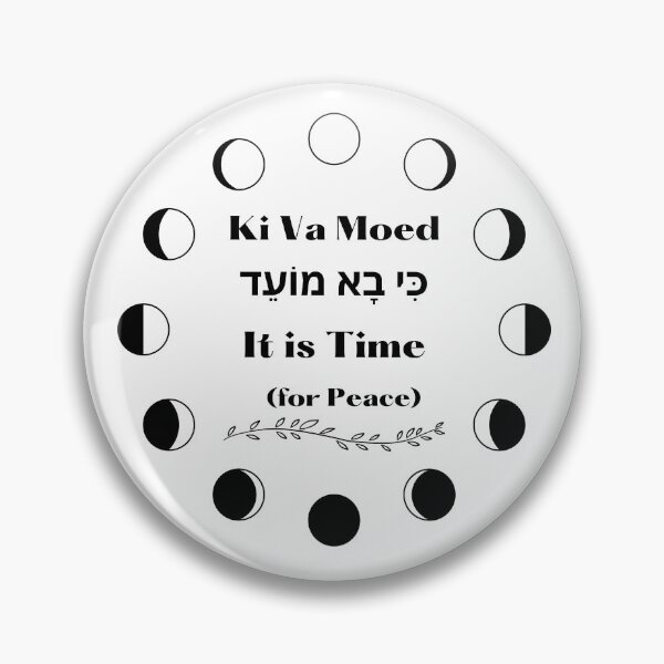 Item preview, Ki Va Moed: It is Time designed and sold by DCM MERCH on Amazon.