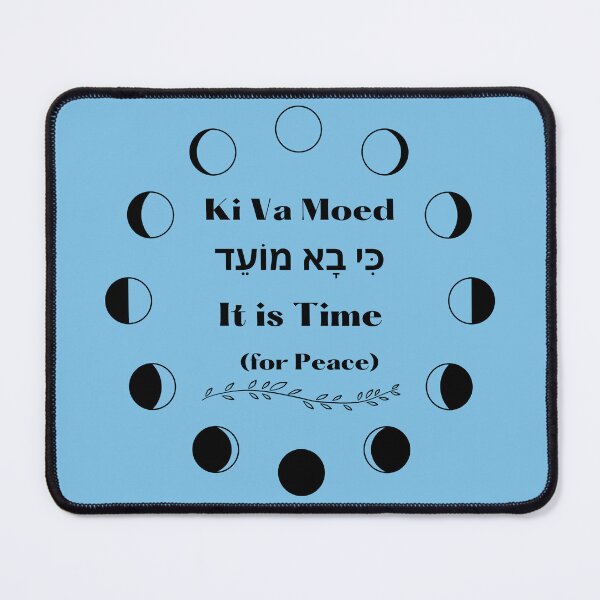 Item preview, Ki Va Moed: It is Time designed and sold by DCM MERCH on Amazon.