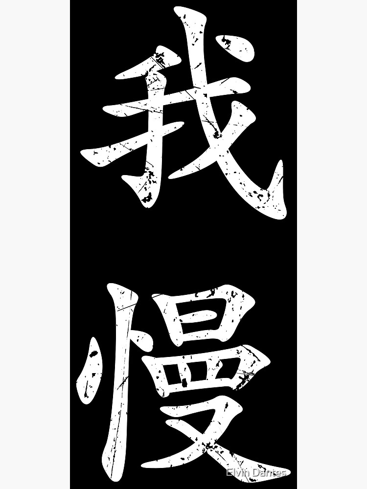 This kanji 烈 means vehement, fierce, intense