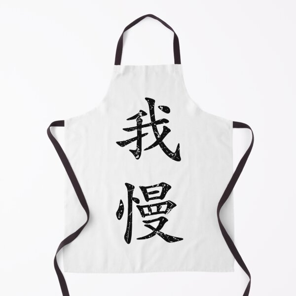Item preview, Black Gaman (Japanese for Preserve your dignity during tough times in black vertical kanji) designed and sold by Elvin Dantes.