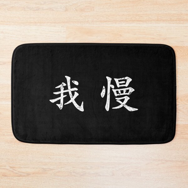 Item preview, White Gaman (Japanese for Preserve your dignity during tough times in white horizontal kanji) designed and sold by Elvin Dantes.