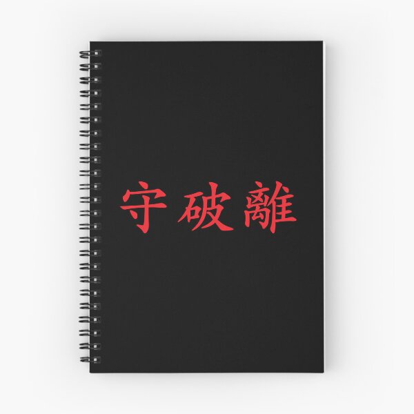 Item preview, Red Shuhari (Japanese for obey, detach, transcend in red horizontal kanji) designed and sold by Elvin Dantes.
