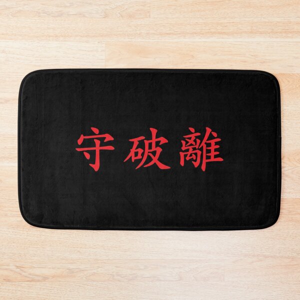 Item preview, Red Shuhari (Japanese for obey, detach, transcend in red horizontal kanji) designed and sold by Elvin Dantes.