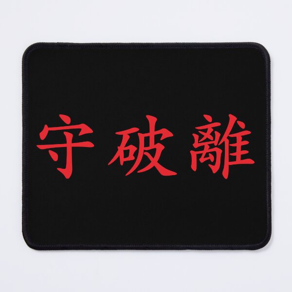 Item preview, Red Shuhari (Japanese for obey, detach, transcend in red horizontal kanji) designed and sold by Elvin Dantes.
