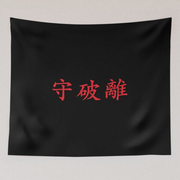 Item preview, Red Shuhari (Japanese for obey, detach, transcend in red horizontal kanji) designed and sold by Elvin Dantes.