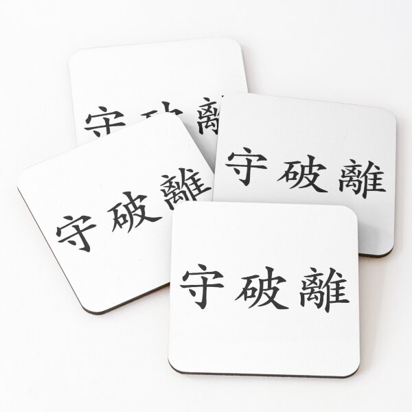 Item preview, Black Shuhari (Japanese for obey, detach, transcend in black horizontal kanji) designed and sold by Elvin Dantes.