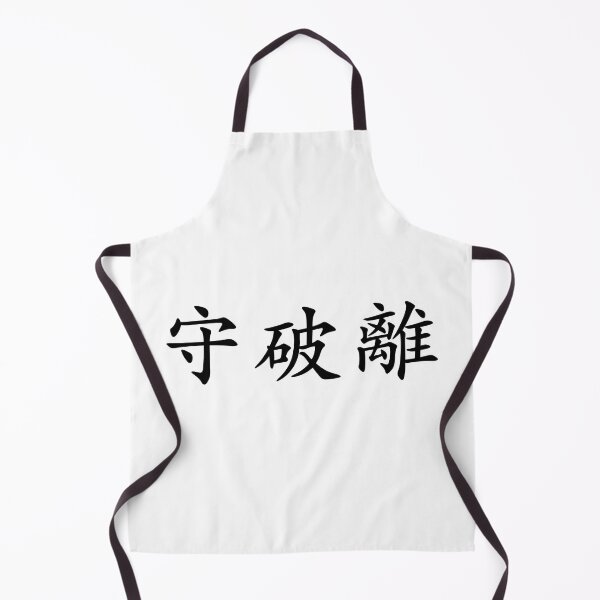Item preview, Black Shuhari (Japanese for obey, detach, transcend in black horizontal kanji) designed and sold by Elvin Dantes.
