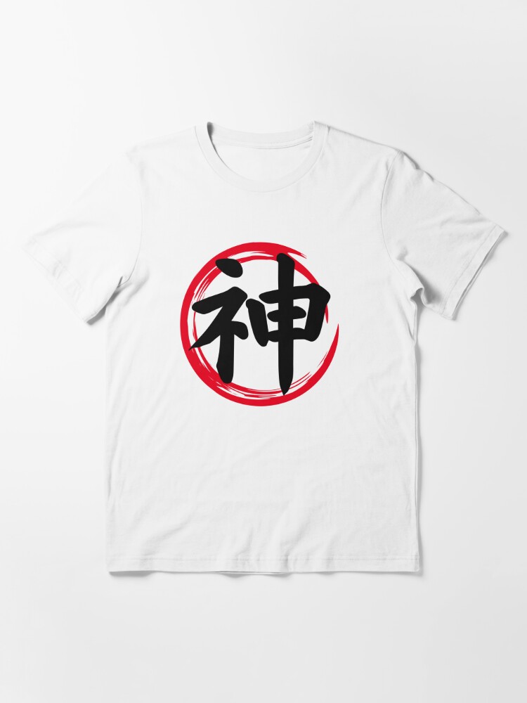 God Kanji (神) Japanese Enso Circle | Kami God in Japanese (Black) |  Essential T-Shirt