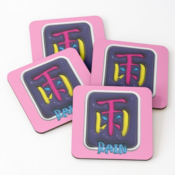 Item preview, Rain, Japanese calligraphy, 3D symbol designed and sold by utaart.