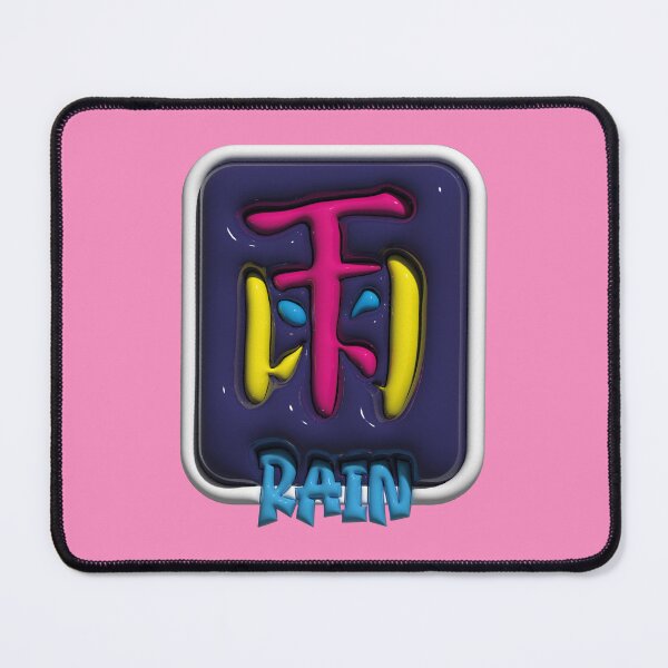 Item preview, Rain, Japanese calligraphy, 3D symbol designed and sold by utaart.